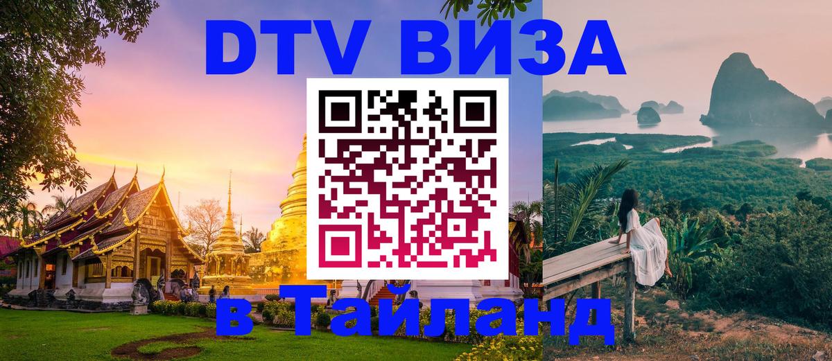 Оформление DTV визы под ключ: стоимость и тарифы, только загранпаспорт - Загреб  04.10.2025 