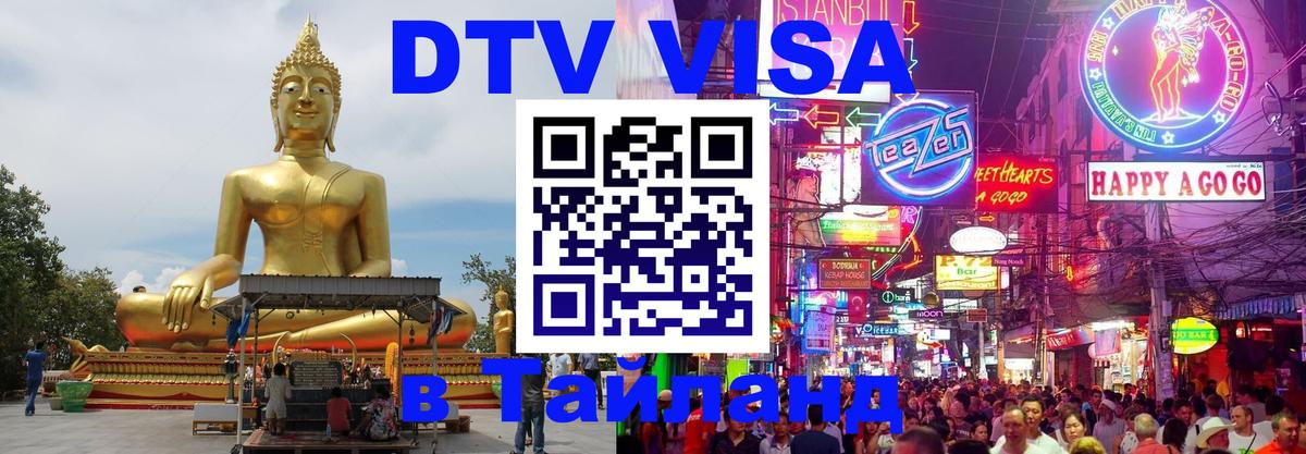 Сколько стоит DTV виза — актуальные цены, оформление даже без документов - 